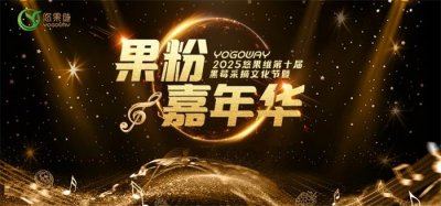 品牌文化節暨嘉年華活動策劃
